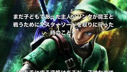 ゼルダの伝説はパラレルワールドだった！？その真相を徹底解明！！