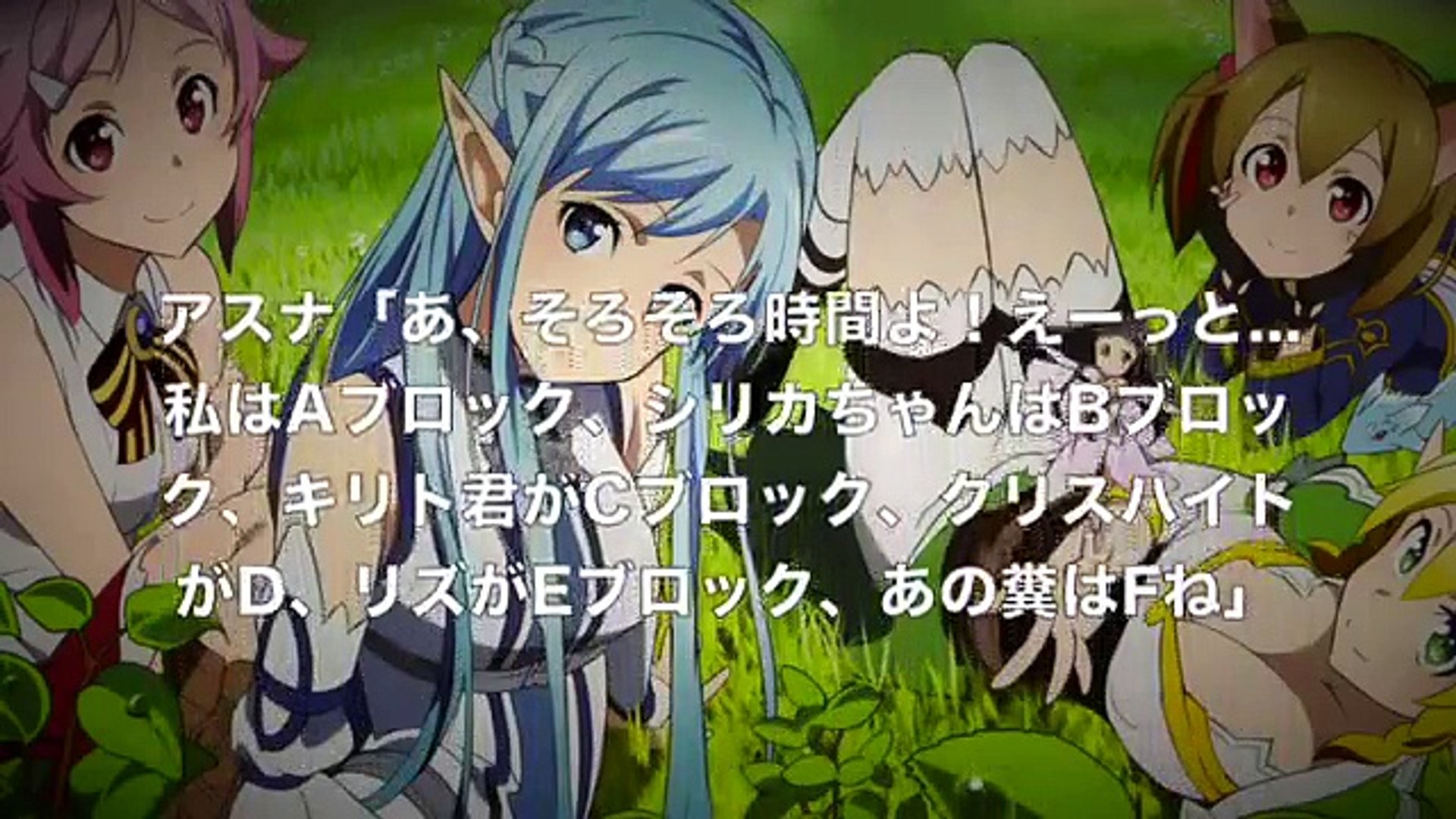 Sao Ss アスナ キリトがシノのんと浮気ですって Dailymotion Video