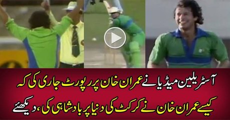 Australian Media Issued Amazing Bowling And Batting Footage of Legend Imran Khan