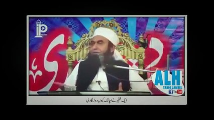 Drole - Molana tariq jameel drôle bayan sur donald trump letest vidéo