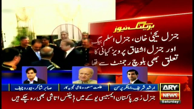 Former General speaks about Qamar Javed Bajwa