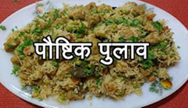 Simi's Home Kitchen 116: Nutritious Rice Pulao पौष्टिक चावल पुलाव