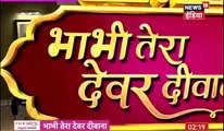 Kasam Tere Pyaar Ki 27th November 2016 News ( 360 X 618 )