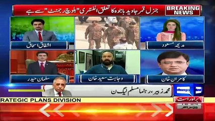 New Army Chief Ka 2014 Ke Dharne Se Kiya Taluq Hai_ _ Tune.pk