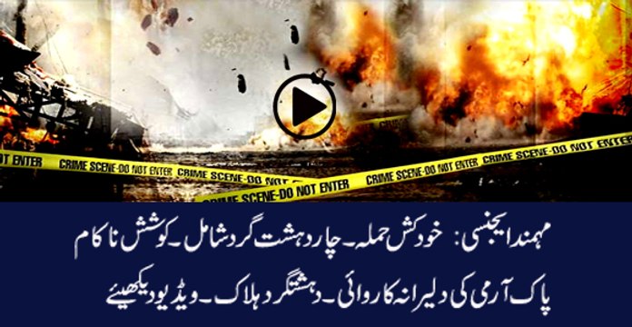 Four suicide bombers killed in attack on Ghalnai Camp in Mohmand Agency