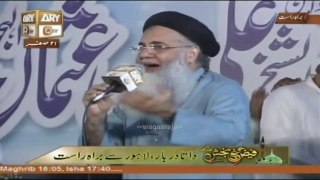 Prof. Abdul Rauf Roofi | Mehfil-e-Naat Data Darbar | 21 Nov 2016
