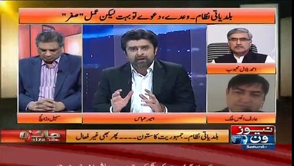 Jaiza With Ameer Abbas – 26th November 2016