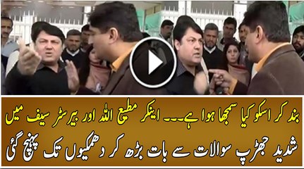 Fight Between Matiullah Jan & Barrister Saif
