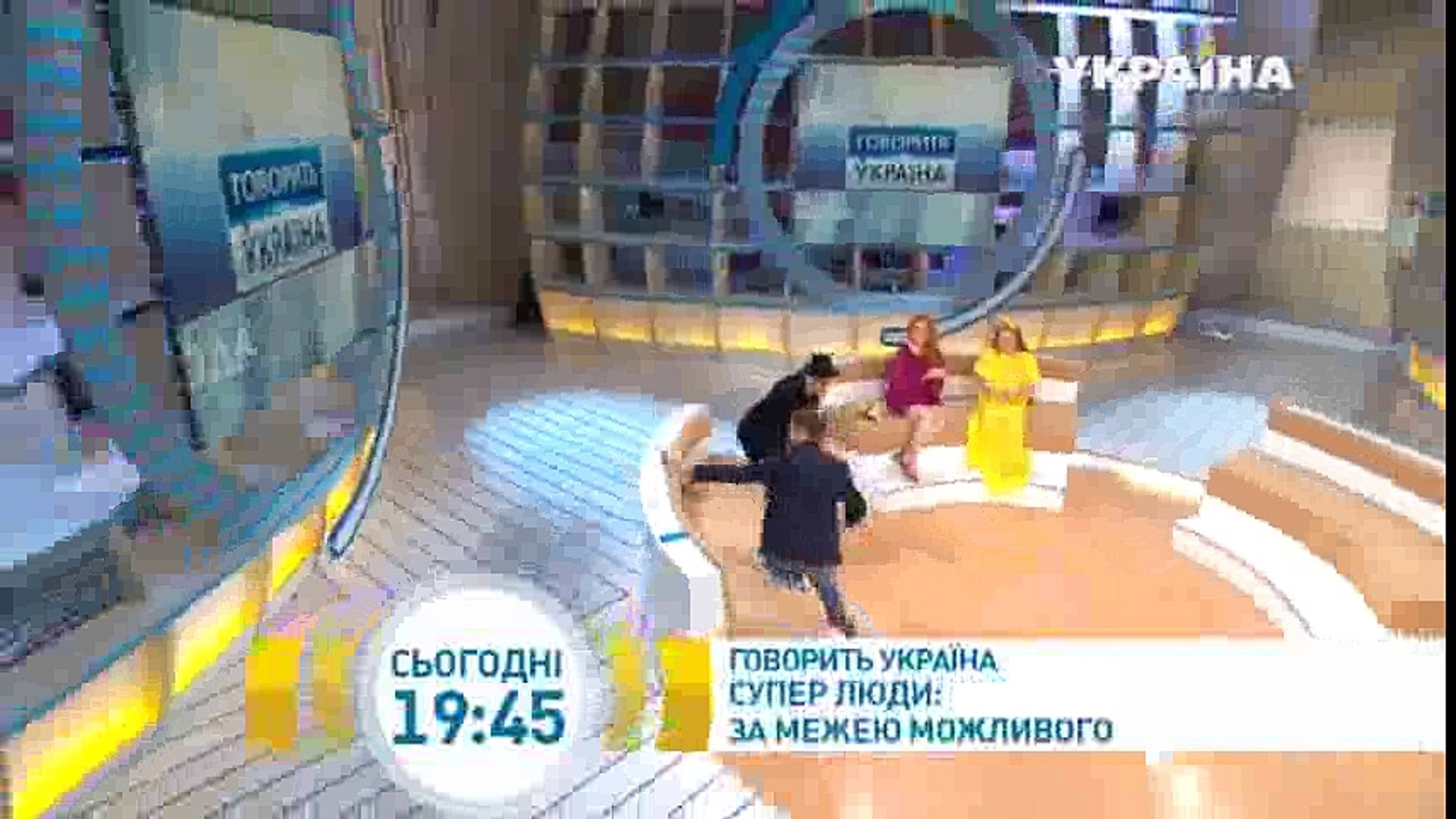 Суперлюди: за гранью возможного | Говорить Україна