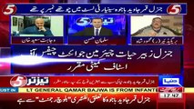 Brigadier (R) Mehmood Shah Revelation About New Army Chief General Qamar Javed Bajwa