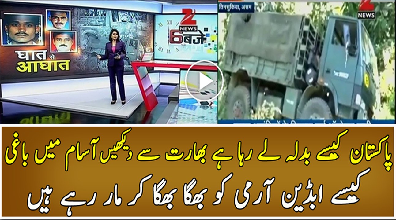 How People of Assam take revenge from Indians- Indian Media