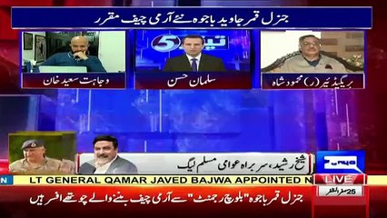 Sheikh Rasheed Exclusive Talk On New Army Chief
