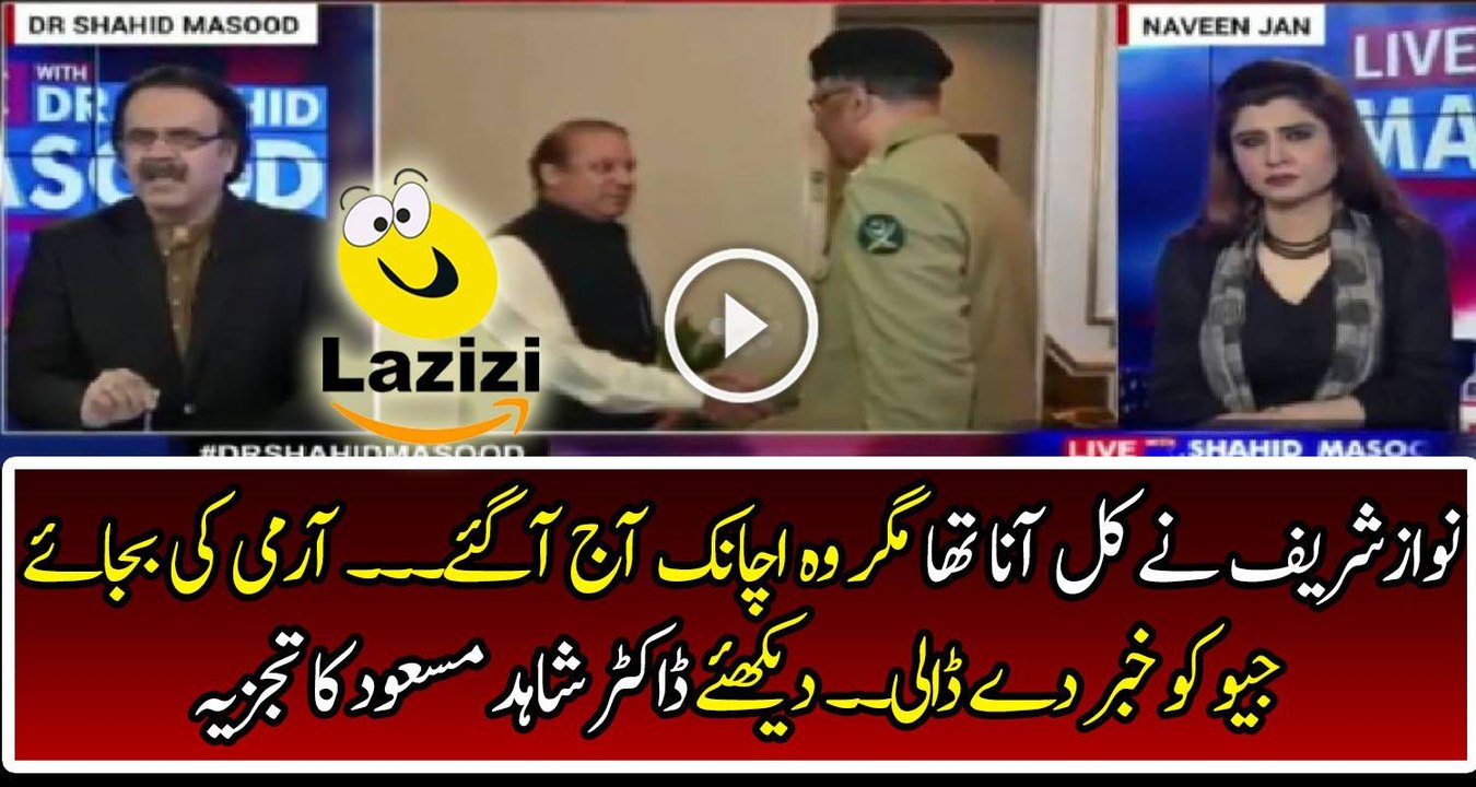 Nawaz Sharif Once Again Did the Blunder on the Appointment of Qamar Bajwa