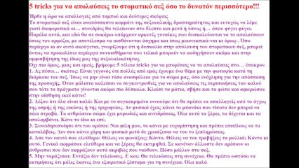 5 tricks για να απολαύσεις το στοματικό σεξ όσο το δυνατόν περισσότερο 1