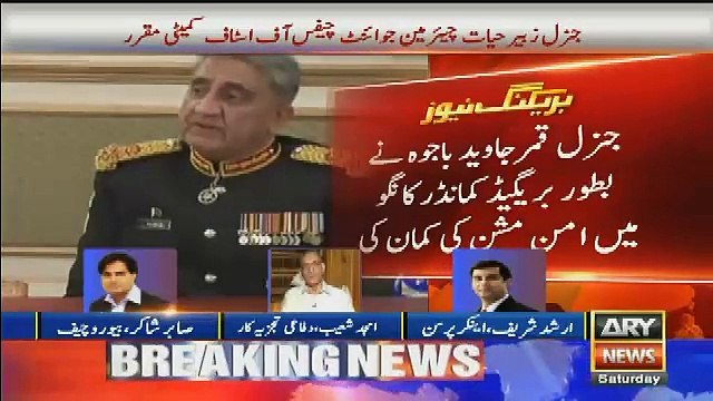 Arshad Sharif Analysis On New Army Chief General Qamar Javed Bajwa