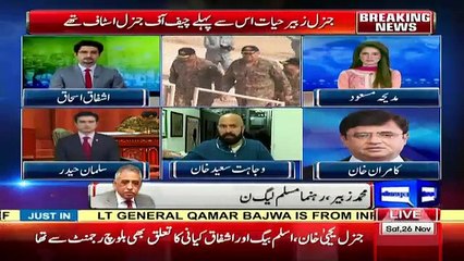 New Army Chief General Qamar Bajwa Ka 2014 Ke Dharne Se Kiya Taluq Hai ?