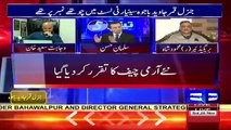 Sheikh Rasheed Danbang Talk On New Army Chief of Pakistan