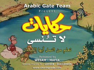 حكايات لا تنسى الحلقة الأولى 001 مدبلجة عربي