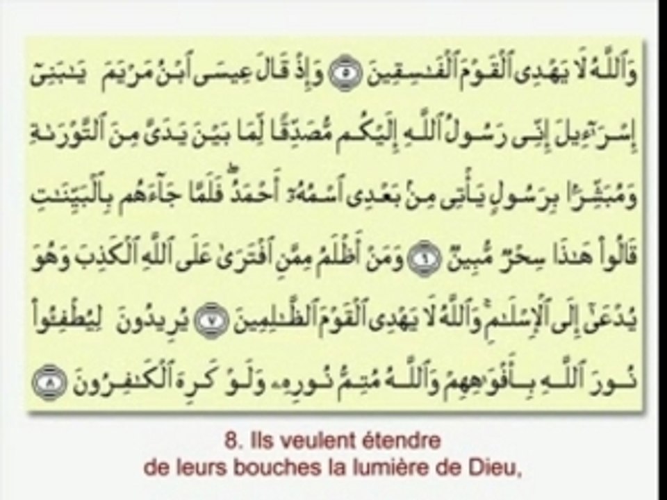 RECIT CORAN ABDELBASSET ABDESSAMAD (61)