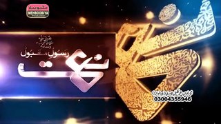 Kera Rees Kare Lajpalan Di by mohammad shakeel qadri peeranwala new naat album 2016