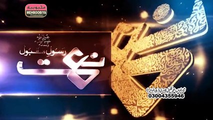 Kera Rees Kare Lajpalan Di by mohammad shakeel qadri peeranwala new naat album 2016