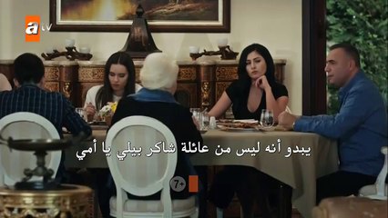 مسلسل قطاع الطرق لن يحكموا العالم EDHO إعلان الحلقة 49 مترجم للعربية
