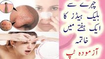 Chehre Ke Gadde Aur Daag Dhabe Door Karne Ka Asan Gharelu Ilaj  Removing Acne Scars