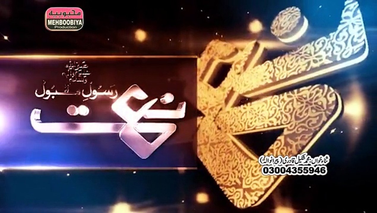 kya bat ali dy lalan di by shakeel qadri new naat