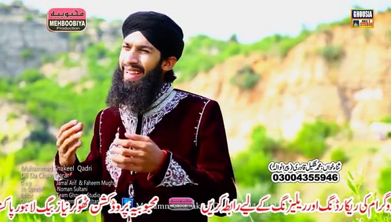 dil da chain krar by shakeel qadri new naat