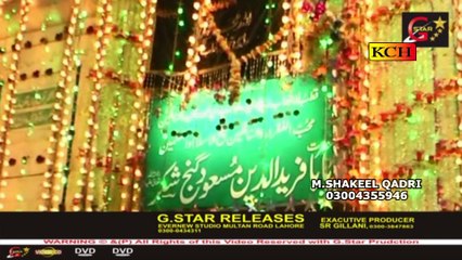 meri jind meri jan fareed ay by shakeel qadri