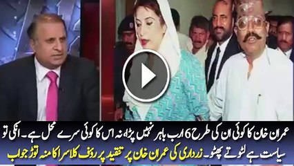 Download Video: Rauf Klasra Chitrols Asif Zardari on Criticizing Imran Khan