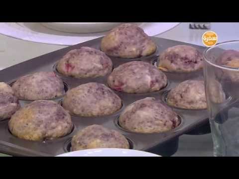 مافن بالزبادي والفراولة | أميرة شنب