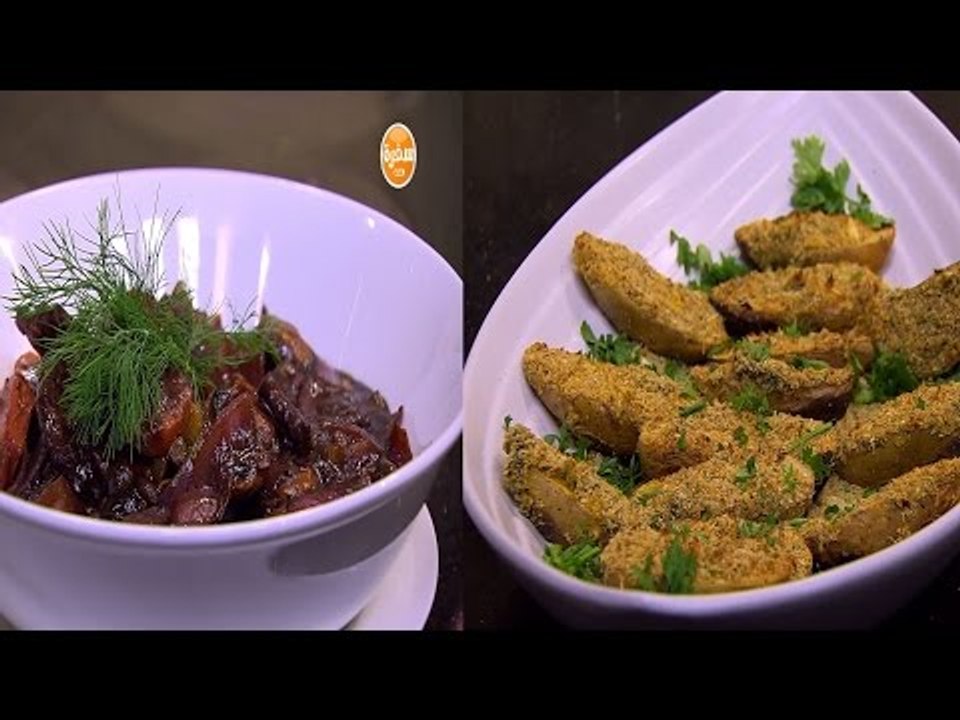 لحم بعصير الرمان - صدور دجاج محشية باذنجان - بط...