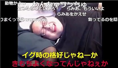 ニコ生 どかＸ 中嶋勇樹 ハゲ ニート らみあとカラオケ中に膝枕