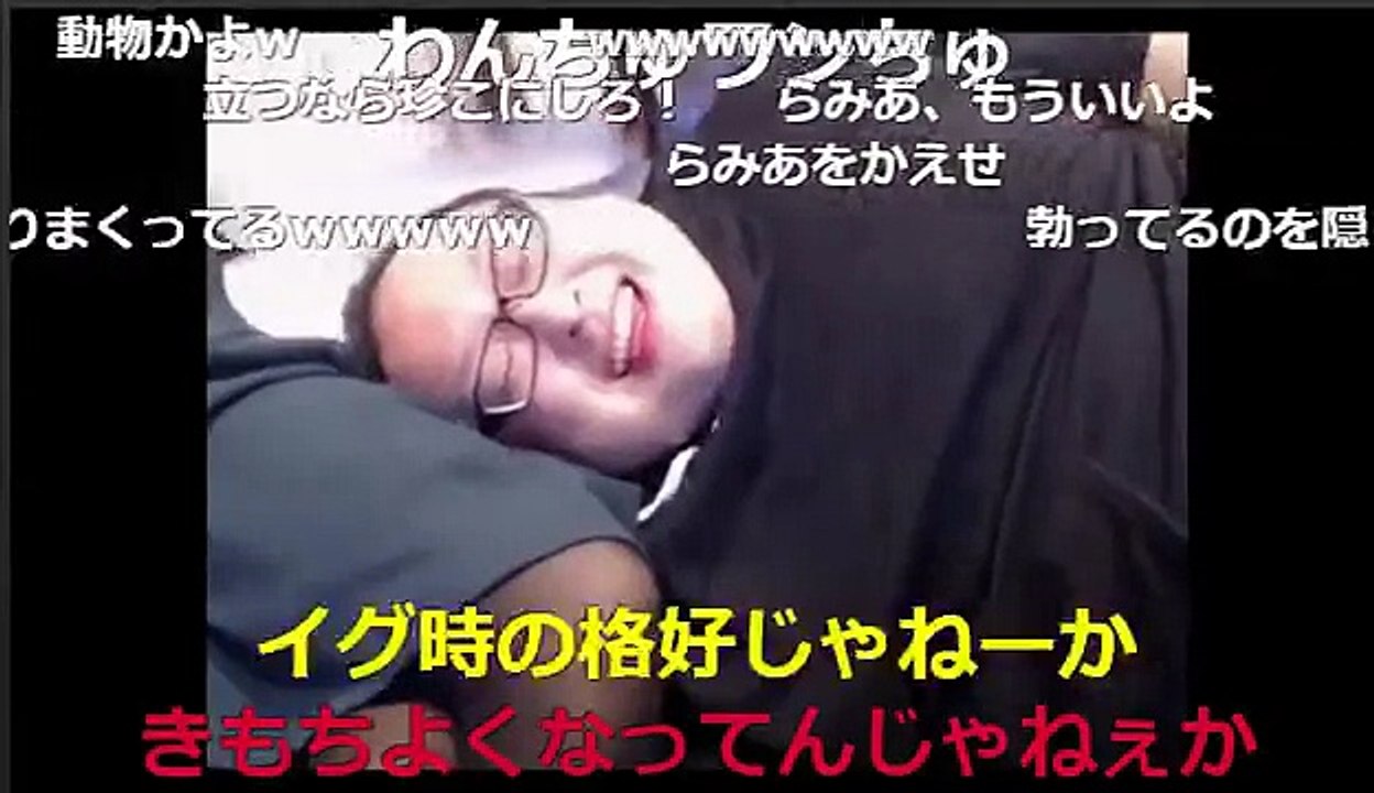 ニコ生 どかＸ 中嶋勇樹 ハゲ ニート らみあとカラオケ中に膝枕