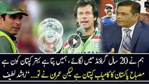 Imran Khan Vs Misbah Ul Haq Who is Better Great Analysis By Rashid Lateef