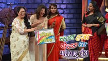 Chala Hawa Yeu Dya | Mother Daughter Special | Zee Marathi | Tejaswini Pandit, Ketaki Mategaonkar