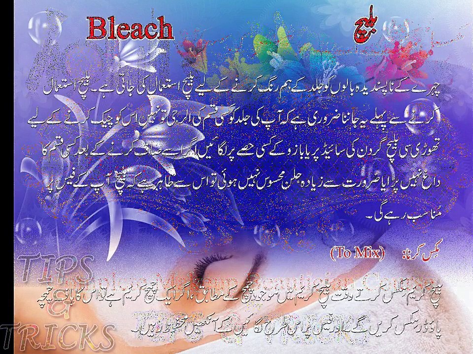 BLEACH Makeup Course for beginner Complete Training in urdu/hindi Tutorial #01  by tips and tricks