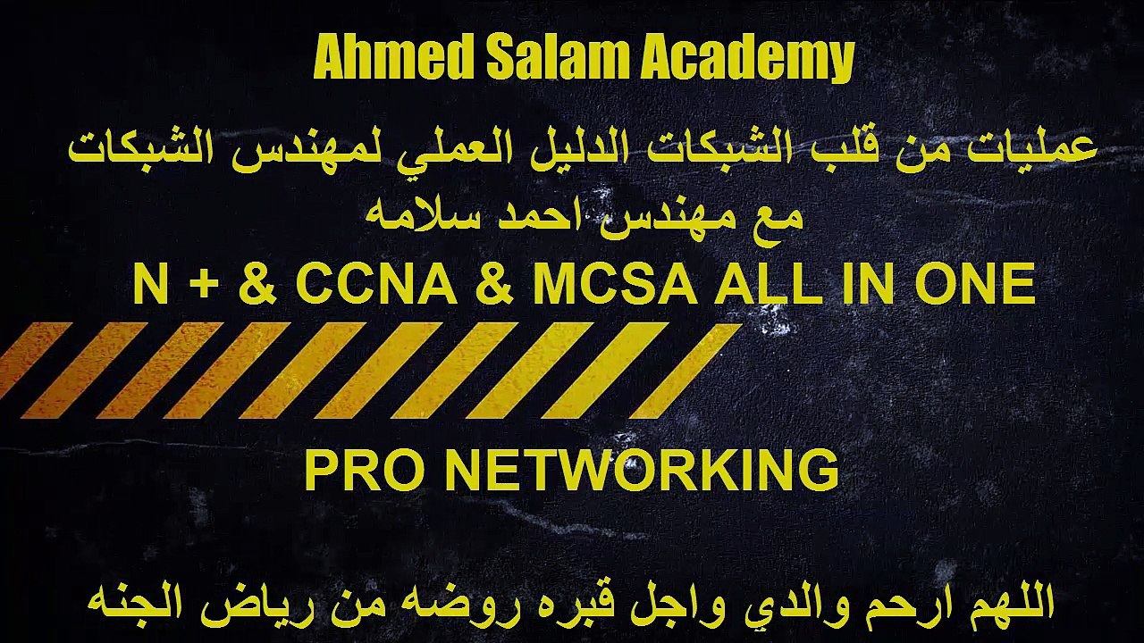 01-Network Basic's Outline's