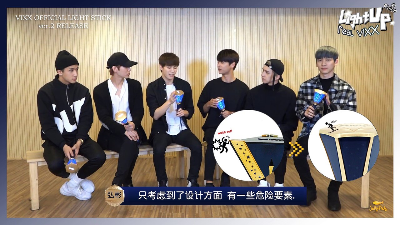 [LightUpCN中字]161125 VIXX OFFICIAL LIGHT STICK ver.2 為了星光們的VIXX特別禮物