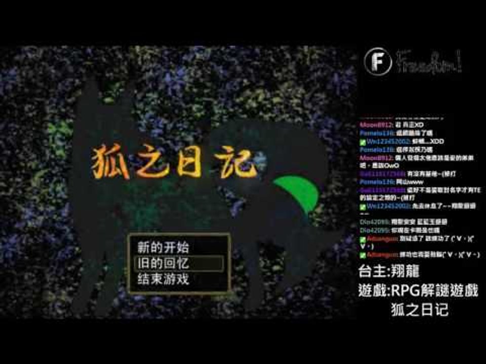 妖石與輪迴▏RPG探索解謎遊戲 狐之日記 #09