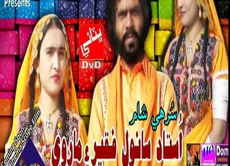 Sanwal Faqeer And Marvi Group New Album 2017 Promo Coming Soon