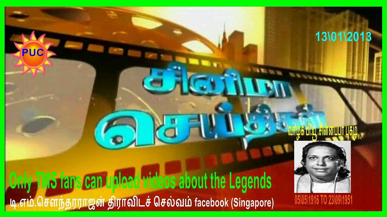 P U Chinnappa  Legend
