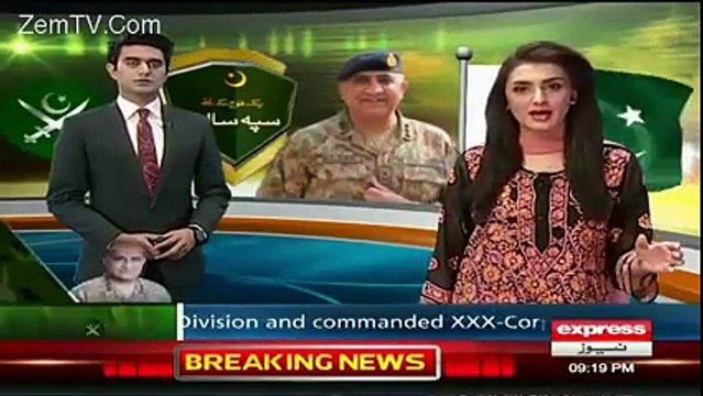 Gen Qamar Javed Bajwa First Message For Nation