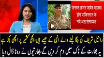General Qamar Javed Bajwa to become the new Army Chief of Pakistan Indian Media Report