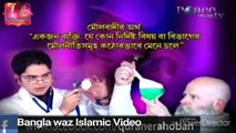 মৌলবাদী বলতে কি বুঝায়? ডাঃ জাকির Dr Zakir Naik bangla Lecture