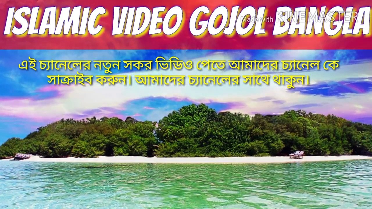 Bangla Gojol 2016 & Islamic Song "Bangla Bangla des  Mohib Khan " Bangla Gazal 2016 New