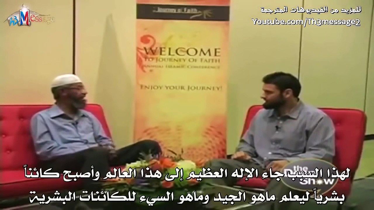 اجابة رائعة على سؤال مغلوط منطقياً يتم طرحه على ذاكر نايك :Dr Zakir Naik Arabic Subtitles