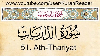 051  Adh dhariyat the Scatterers Arabic to English Audio Translation and Transliteration by Meshari