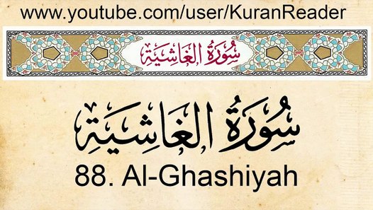 Al Qur'an Surat Al Maidah 88
